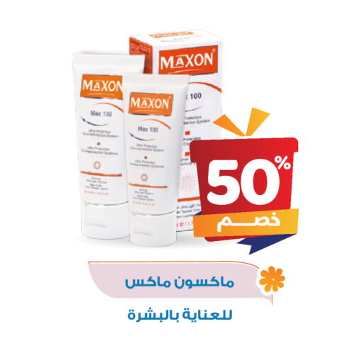 العناية بالوجه والبشرة in صيدلية المتحدة, المملكة العربية السعودية Offers - المملكة العربية السعودية available at صيدلية المتحدة in مملكة العربية السعودية, السعودية, سعودية - القنفذة