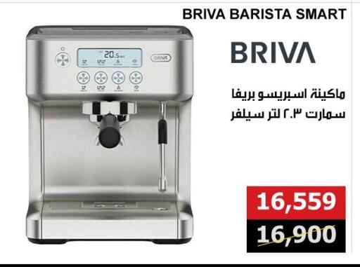 أدوات المطبخ in هايبر تكنو, Egypt Offers - Egypt available at هايبر تكنو in Egypt - القاهرة