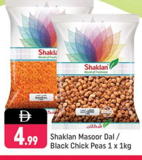 Peas available at Shaklan  in UAE - Dubai