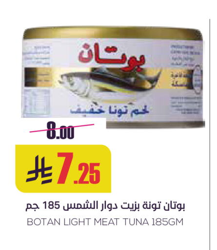 Tuna - Canned available at Sapt in KSA, Saudi Arabia, Saudi - Buraidah