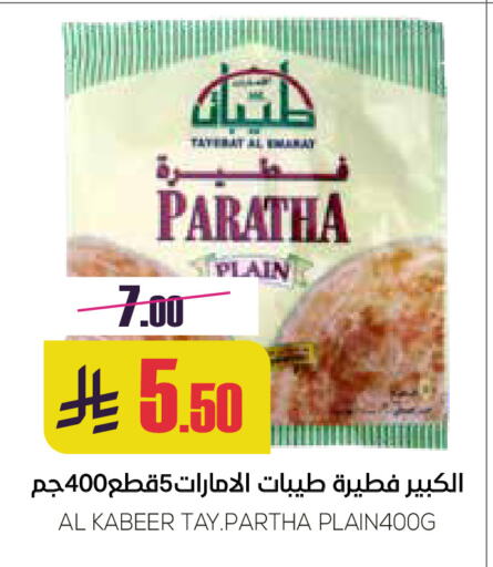 AL KABEER available at Sapt in KSA, Saudi Arabia, Saudi - Buraidah