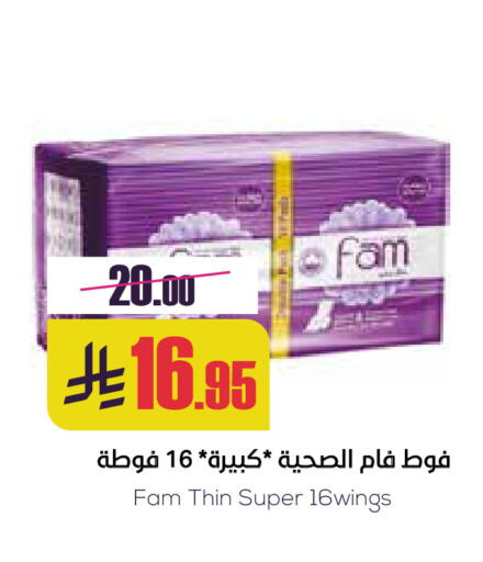 FAM available at Sapt in KSA, Saudi Arabia, Saudi - Buraidah
