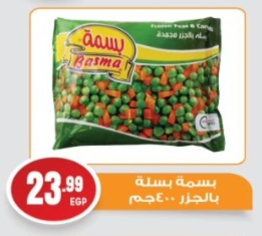 available at أولاد المحاوى in Egypt - القاهرة