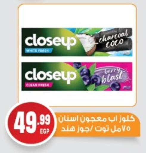 كلوز أب معجون أسنان available at أولاد المحاوى in Egypt - القاهرة
