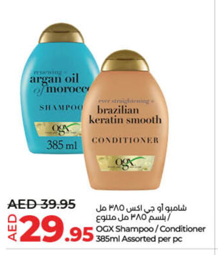 شامبو / بلسم available at لولو هايبرماركت in الإمارات العربية المتحدة , الامارات - الشارقة / عجمان