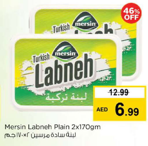 لبنة available at نستو هايبرماركت in الإمارات العربية المتحدة , الامارات - الشارقة / عجمان