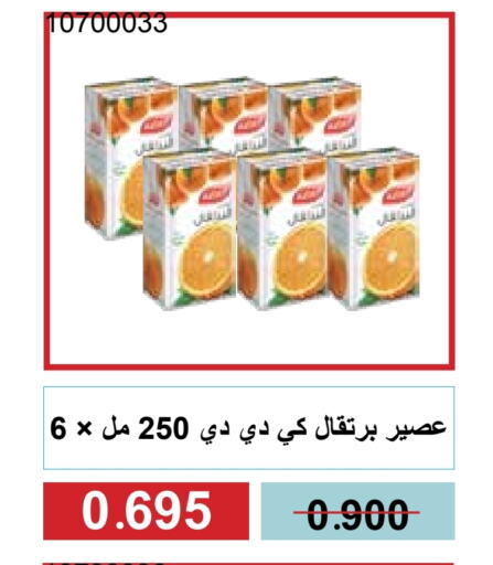 KDD available at Mishref Co-Operative Society  in Kuwait - Kuwait City