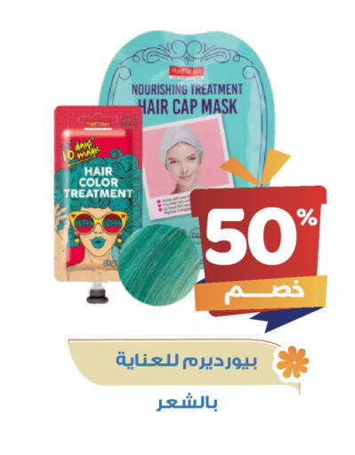 available at United Pharmacies in KSA, Saudi Arabia, Saudi - Hail