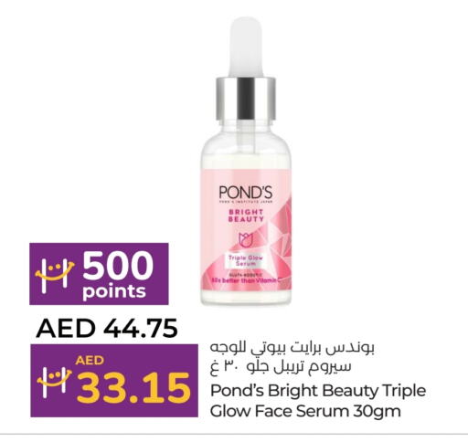 PONDS available at Lulu Hypermarket in UAE - Al Ain