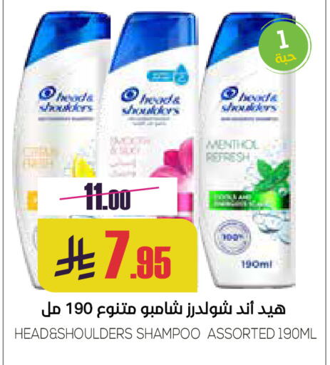 هيد & شولدرز شامبو / بلسم available at سبت in مملكة العربية السعودية, السعودية, سعودية - بريدة
