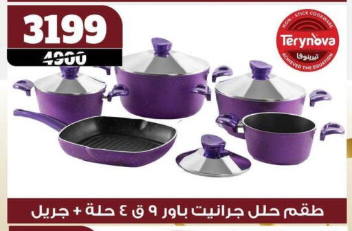 تجهيزات المطابخ in كوكو اند اس, Egypt Offers - Egypt available at كوكو اند اس in Egypt - القاهرة
