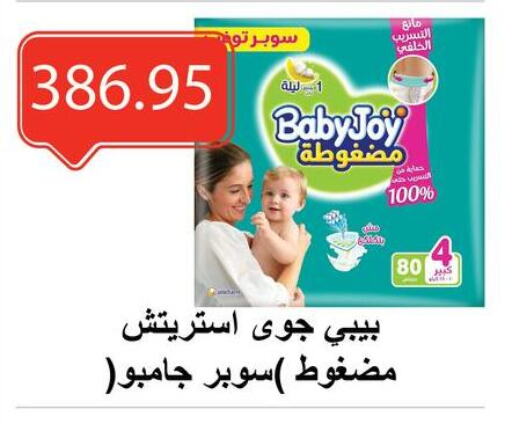 BABY JOY available at El-Hawary Market in Egypt - Cairo