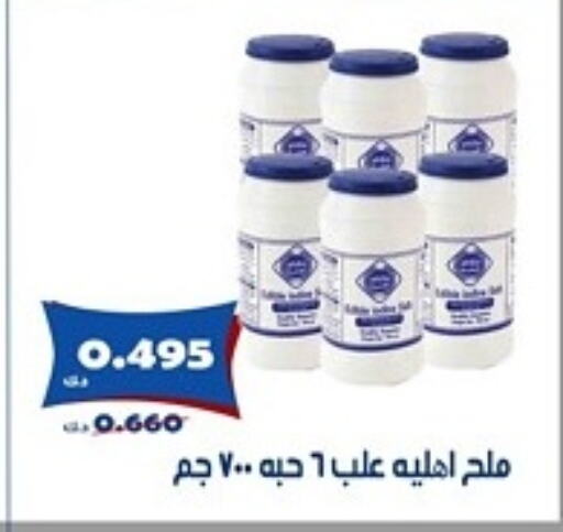 الملح، التوابل والمعجون in جمعية الخالدية التعاونية, الكويت Offers - الكويت ملح available at جمعية الخالدية التعاونية in الكويت - مدينة الكويت