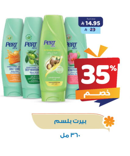 Pert Plus Shampoo / Conditioner available at United Pharmacies in KSA, Saudi Arabia, Saudi - Abha