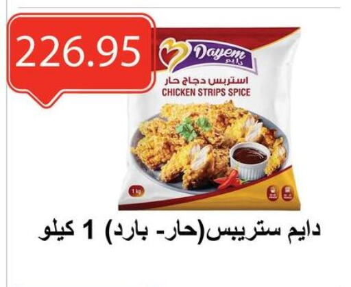 شرائح الدجاج available at الهواري in Egypt - القاهرة