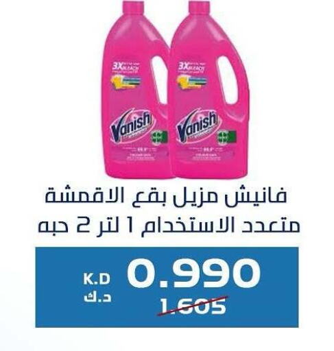 VANISH Bleach available at Kaifan Cooperative Society in Kuwait - Kuwait City