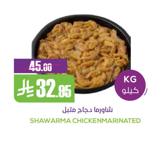 دجاج متبل available at سبت in مملكة العربية السعودية, السعودية, سعودية - بريدة