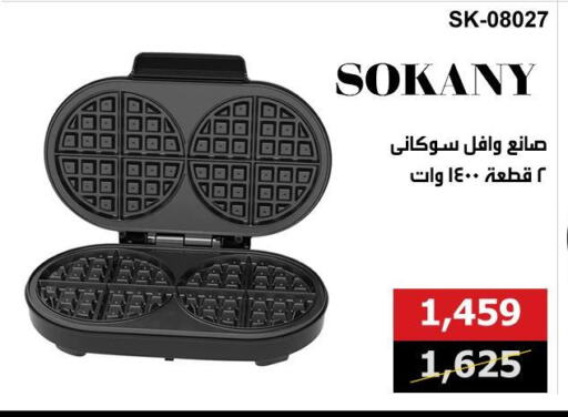 Kitchen Appliance in Hyper Techno, Egypt Offers - Egypt available at Hyper Techno in Egypt - Cairo