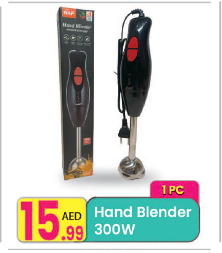 أدوات المطبخ in مركز كل يوم, UAE Offers - الإمارات العربية المتحدة خلاط/مطحنة available at مركز كل يوم in الإمارات العربية المتحدة , الامارات - رَأْس ٱلْخَيْمَة