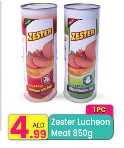 حم بقرى available at مركز كل يوم in الإمارات العربية المتحدة , الامارات - رَأْس ٱلْخَيْمَة