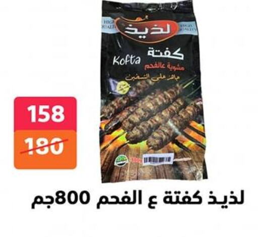 Frozen Meat in Hyper City Damietta, Egypt Offers - Egypt available at Hyper City Damietta in Egypt - Cairo