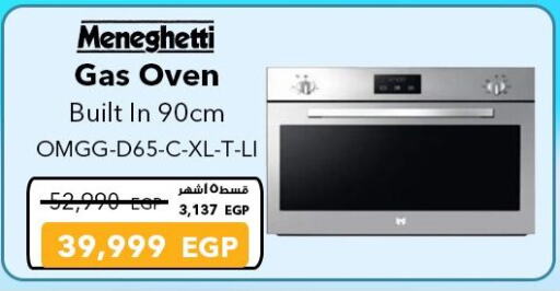 أدوات المطبخ in شرف دى جى, Egypt Offers - Egypt available at شرف دى جى in Egypt - القاهرة