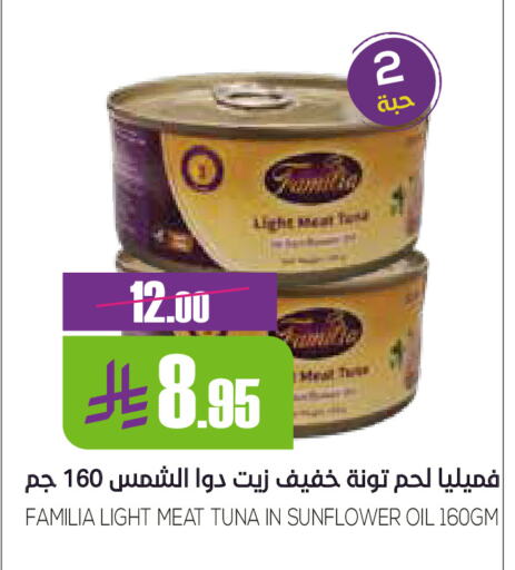 تونة - معلب available at سبت in مملكة العربية السعودية, السعودية, سعودية - بريدة