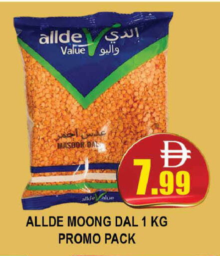 ALLDE available at AL MADINA (Dubai) in UAE - Dubai