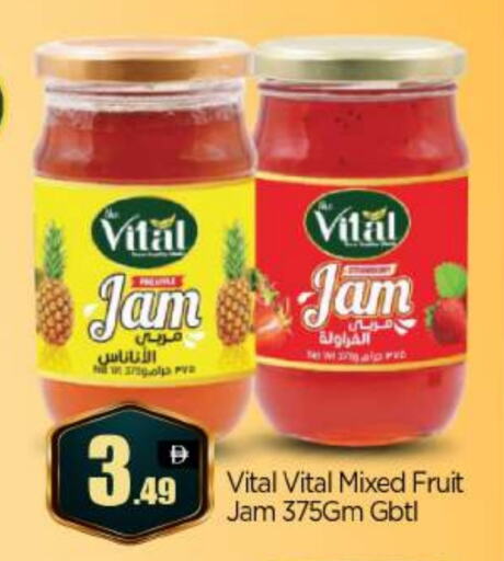 Jam available at BIGmart in UAE - Abu Dhabi