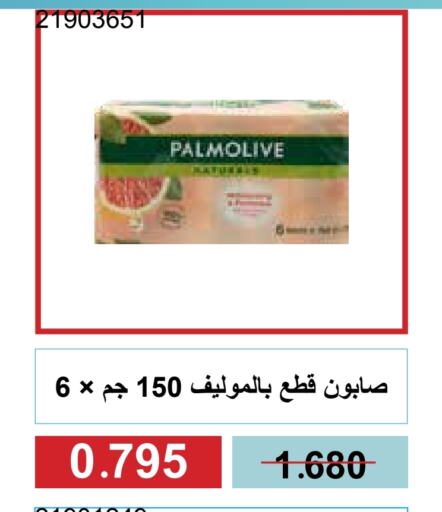 بالموليف available at جمعية مشرف التعاونية in الكويت - مدينة الكويت