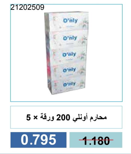 مناديل للوجه in جمعية مشرف التعاونية, الكويت Offers - الكويت available at جمعية مشرف التعاونية in الكويت - مدينة الكويت