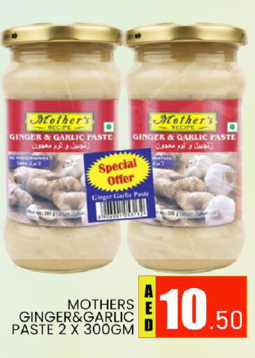 Garlic Paste available at AL MADINA (Dubai) in UAE - Dubai