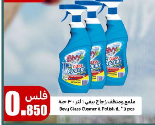 Cleaning in Meem Central Market Co, Kuwait Offers - Kuwait Glass Cleaner available at Meem Central Market Co in Kuwait - Ahmadi Governorate