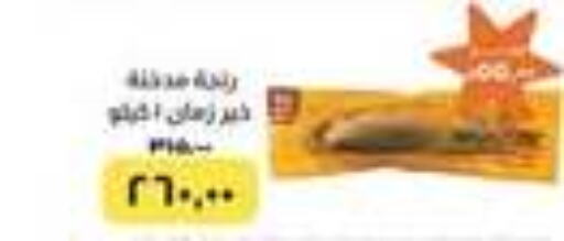 available at خير زمان in Egypt - القاهرة