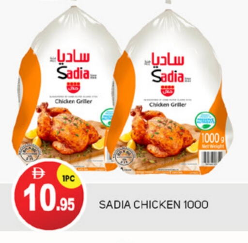 SADIA Frozen Whole Chicken available at TALAL MARKET in UAE - Abu Dhabi