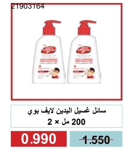 LIFEBOUY available at Mishref Co-Operative Society  in Kuwait - Kuwait City