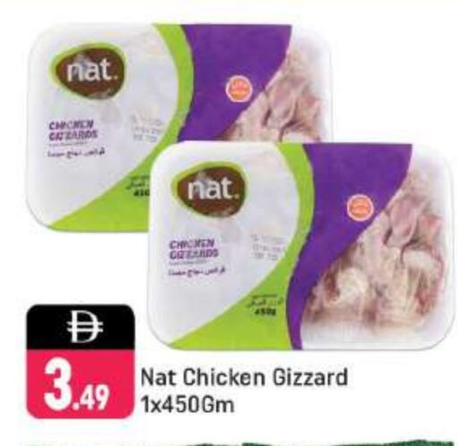 NAT Chicken Gizzard available at Shaklan  in UAE - Dubai