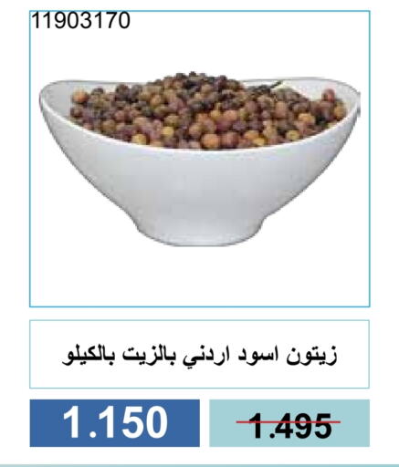 available at Mishref Co-Operative Society  in Kuwait - Kuwait City