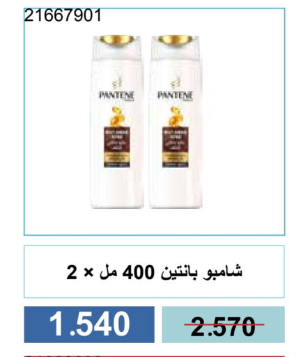العناية بالشعر in جمعية مشرف التعاونية, الكويت Offers - الكويت شامبو / بلسم available at جمعية مشرف التعاونية in الكويت - مدينة الكويت