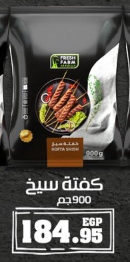 available at El-Hawary Market in Egypt - Cairo