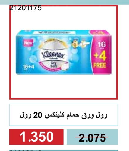 ورق التواليت و المناشف الورقية in جمعية مشرف التعاونية, الكويت Offers - الكويت كلينيكس available at جمعية مشرف التعاونية in الكويت - مدينة الكويت