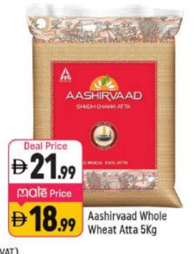 AASHIRVAAD Wheat Flour available at Shaklan  in UAE - Dubai