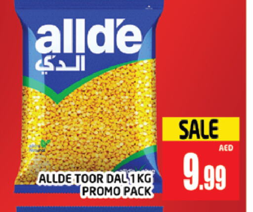 الدي available at المدينة in الإمارات العربية المتحدة , الامارات - دبي