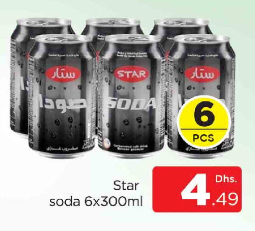 ستار صودا available at المدينة in الإمارات العربية المتحدة , الامارات - دبي