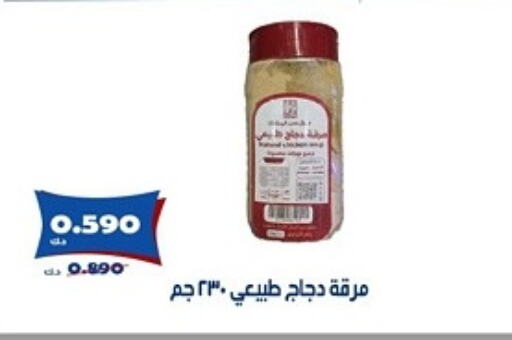 أغذية معلبة ومغلفة in جمعية الخالدية التعاونية, الكويت Offers - الكويت available at جمعية الخالدية التعاونية in الكويت - مدينة الكويت