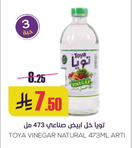 Vinegar available at Sapt in KSA, Saudi Arabia, Saudi - Buraidah