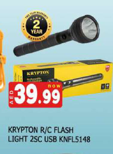 KRYPTON available at AL MADINA (Dubai) in UAE - Dubai