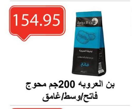 Tea & Coffee in El-Hawary Market, Egypt Offers - Egypt available at El-Hawary Market in Egypt - Cairo