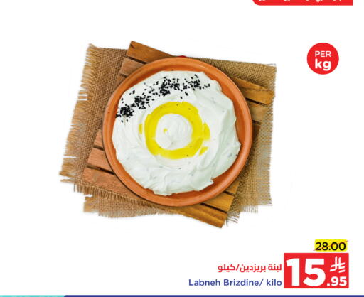 Labneh available at Wahj Mart in KSA, Saudi Arabia, Saudi - Jeddah