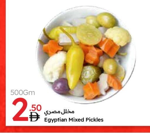 Canned & Packeted in Emirates Co-Operative Society, UAE Offers - United Arab Emirates Pickle available at Emirates Co-Operative Society in UAE - Dubai